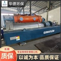 豆渣分离脱水机、卧螺离心机差速器维修保养