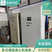 餐厨垃圾处理三相离心机配电柜系统更新服务