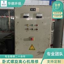 餐厨垃圾三相离心机电控系统PLC更新改造