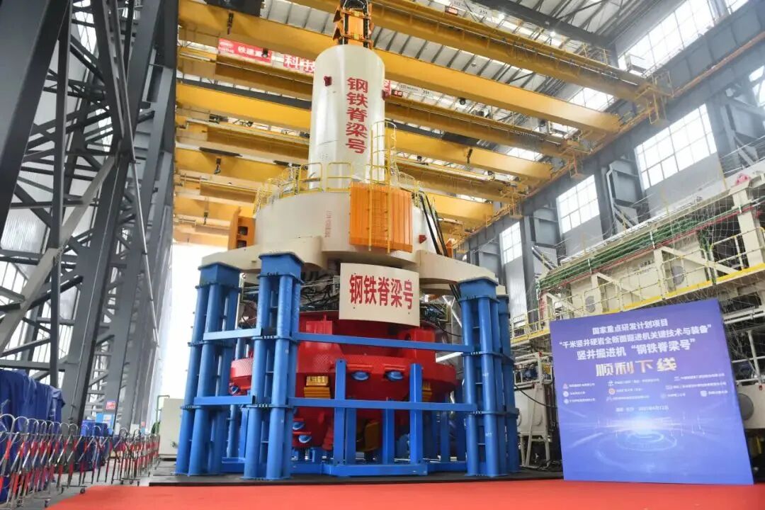 2025年“湖南十大科技新聞”揭曉，鐵建重工“鋼鐵脊梁號”入選