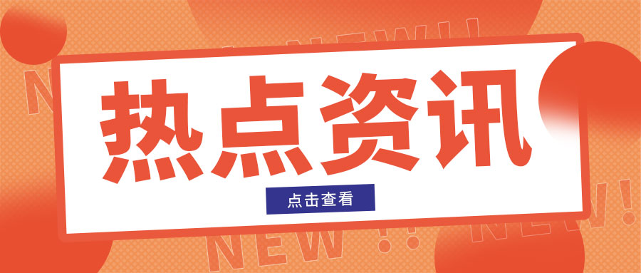“十五五”电子信息制造业规划座谈会在武汉召开