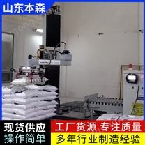 立柱機械手碼垛機Column manipulator palletizer