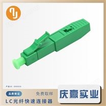 000056-QLC35Z1-APC_0.9_光纖快速連接器