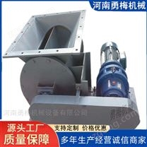 链式星型卸料器 木屑 石灰粉定容放料阀