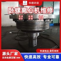 ​豆渣脱水机卧螺离心机差速器维修保养服务