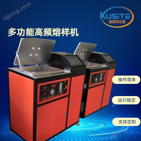 國產(chǎn)全自動真空熔煉爐廠家圖片