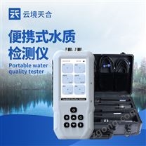 便攜式水質(zhì)檢測(cè)儀