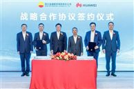 昆仑金租与华为数字能源签署战略合作协议 | 携手开启能源数字化、低碳化、智能化转型新征程