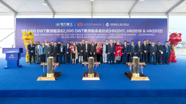 三船同時命名！恒力重工首制181K散貨船順利交付