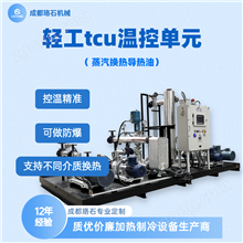 制药tcu控温系统批发