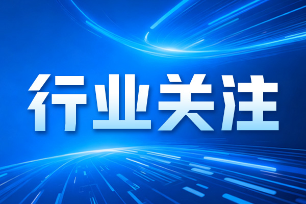 國(guó)家質(zhì)檢中心幫助中小微企業(yè)實(shí)現(xiàn)降本增效總額達(dá)28.87億元