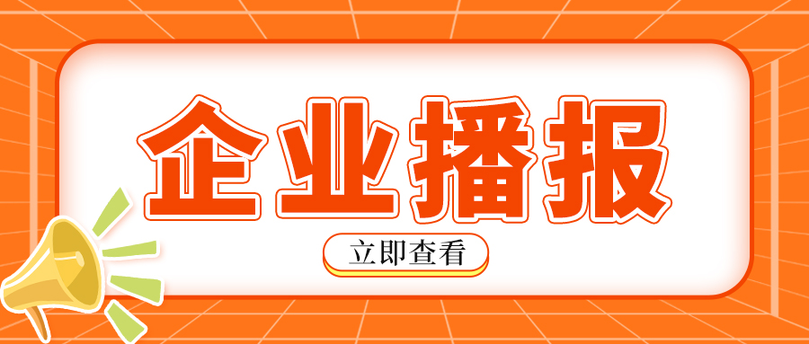 这份荣誉担得起！太重榆液荣获行业年度统计工作先进单位称号